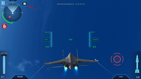 印度空军模拟器手游