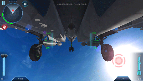 印度空军模拟器手游