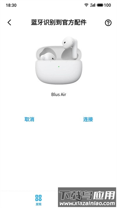 魅蓝耳机专属软件(魅蓝 lifeme )最新版截图1