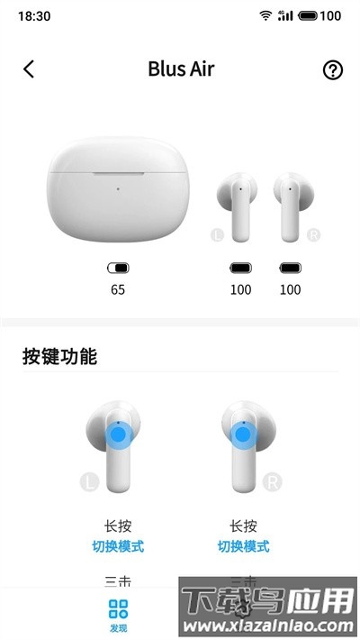 魅蓝耳机专属软件(魅蓝 lifeme )最新版截图2