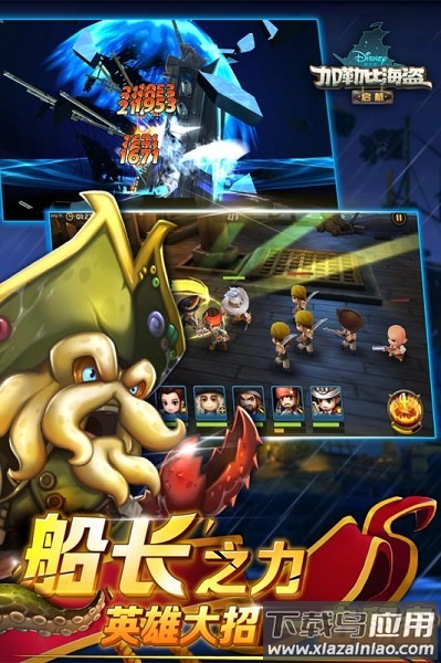 加勒比海盗启航旧版本手游截图2