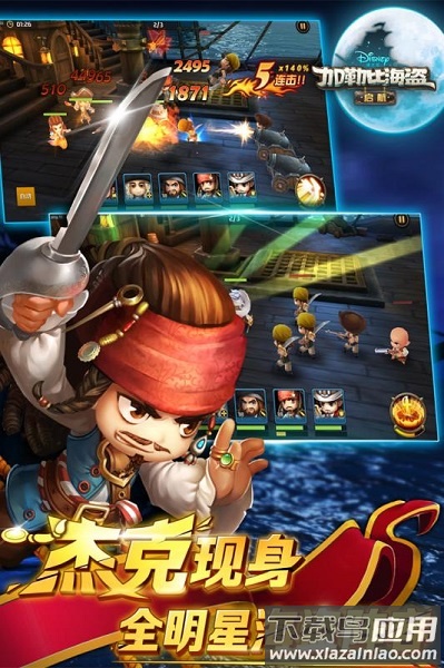 加勒比海盗启航旧版本手游截图3