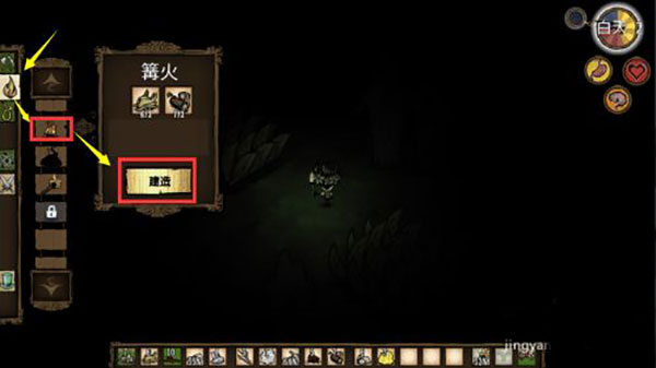 饥荒口袋版安卓版