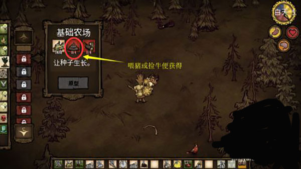 饥荒口袋版安卓版