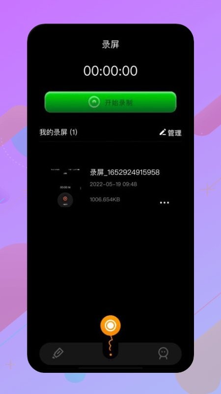 固乔视频助手手机版