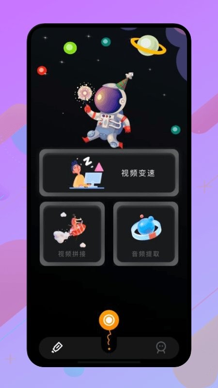 固乔视频助手app截图2