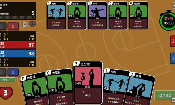 篮下王朝战术大师截图