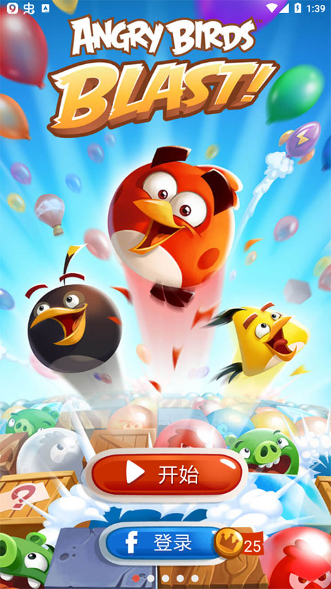 愤怒的小鸟爆破正版最新版截图2