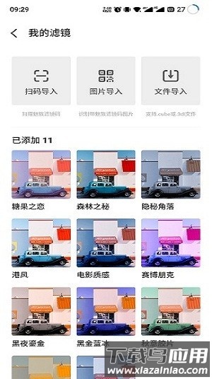 魅族相机最新版截图2