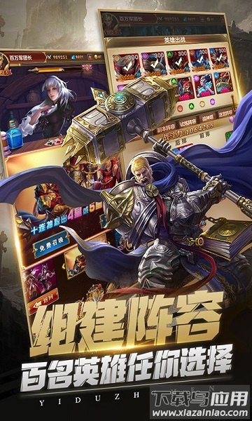 异度之门游戏截图3