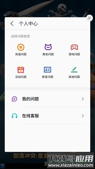 魅族游戏空间提取包(游戏中心)截图1
