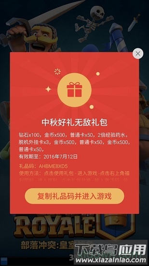 魅族游戏空间提取包(游戏中心)截图3