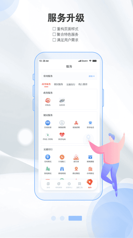 新甘肃app最新版最新版截图2