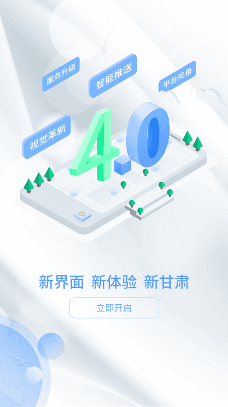 新甘肃app最新版最新版截图3
