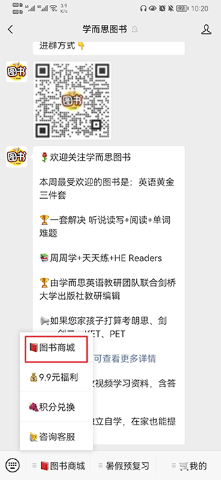 好未来图书app最新版