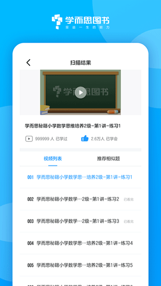 好未来图书app最新版截图2
