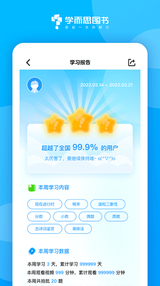 好未来图书app最新版截图3