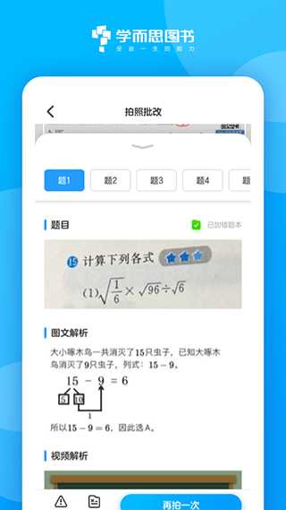 好未来图书app最新版截图4