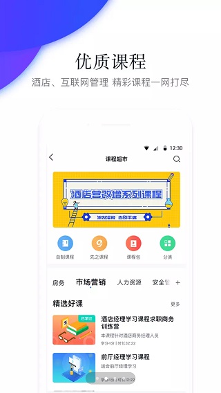 先之云平台app截图2