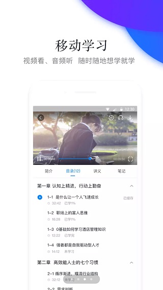 先之云平台app截图4