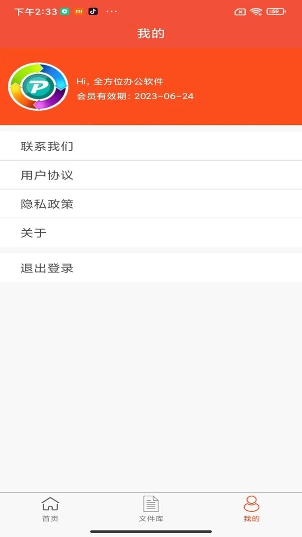 全方位PDF转换器手机版最新版截图1