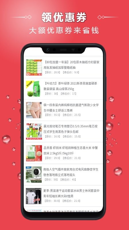 砍价帮平台 砍价帮软件