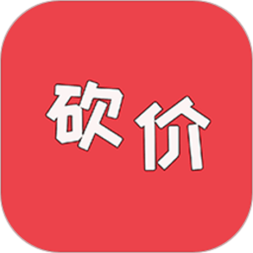 砍价帮平台