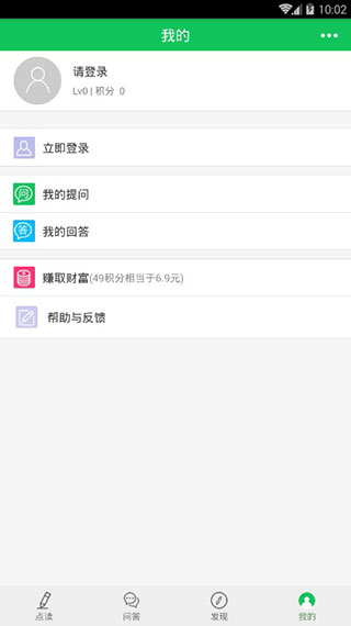 朗朗点读app截图3