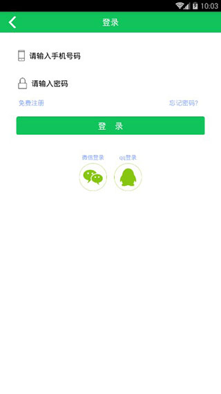朗朗点读app截图4