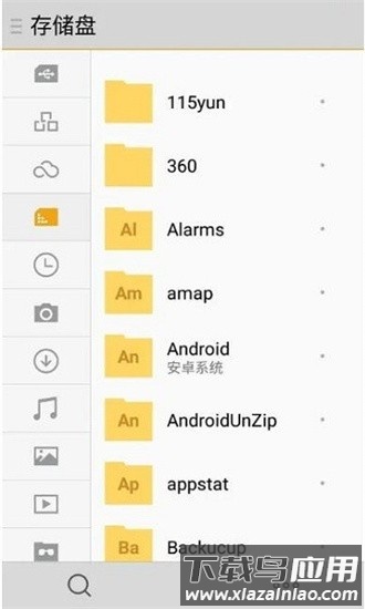 魅族文件管理app截图