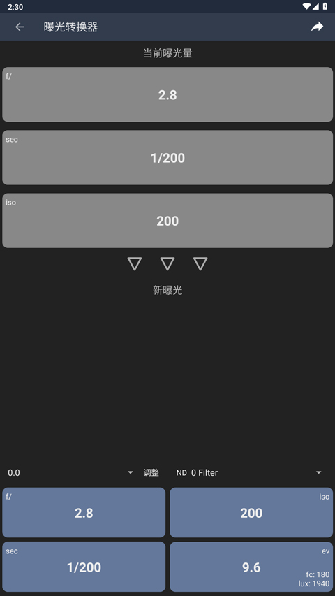 Light Meter安卓版截图2