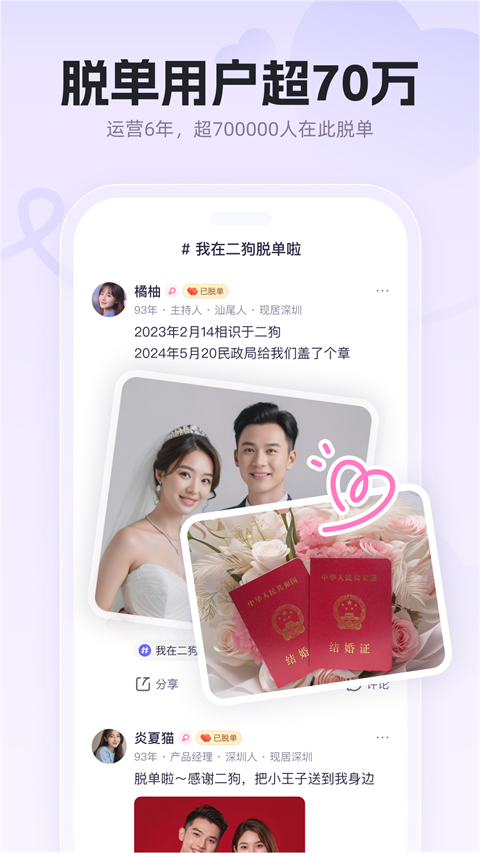二狗app截图2