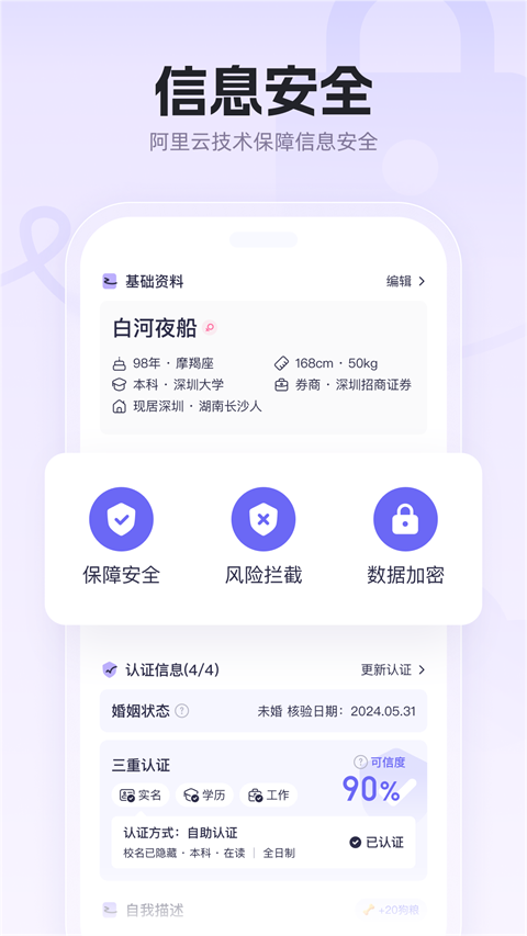 二狗app截图3