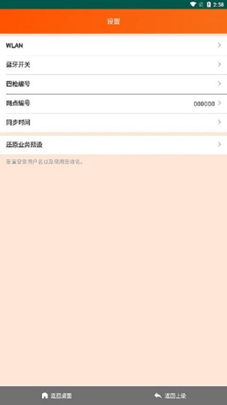 申行者巴枪版新版本最新版截图2