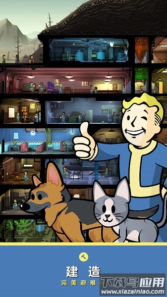 辐射避难所游戏