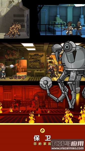 辐射避难所九游客户端最新版截图1