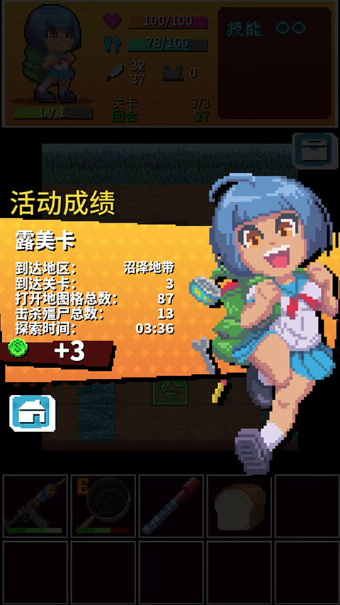 放课后生存部截图