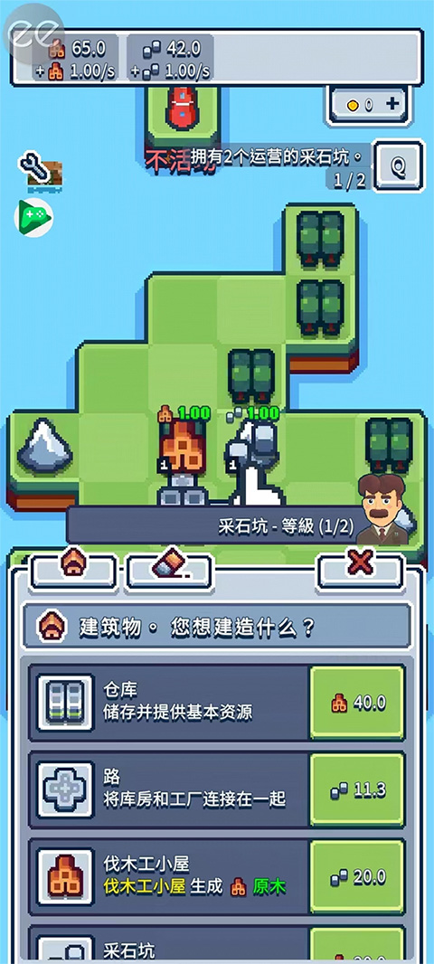 生产链大亨官方版