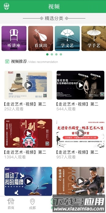 文化天府官方版截图1