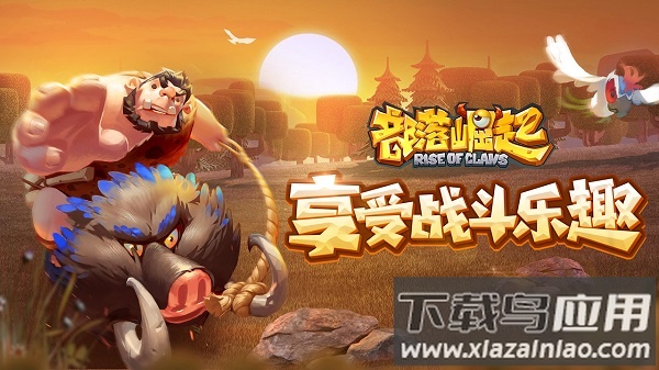 部落崛起官方版最新版截图1