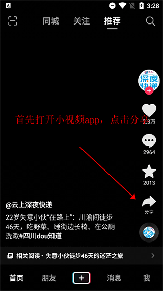 视频水印大师app