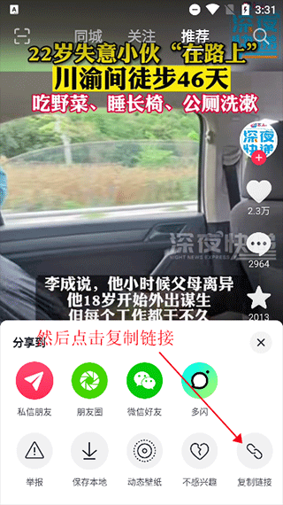 视频水印大师app