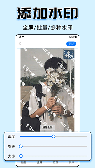 视频水印大师app最新版截图2