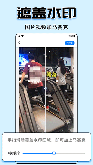 视频水印大师app最新版截图3