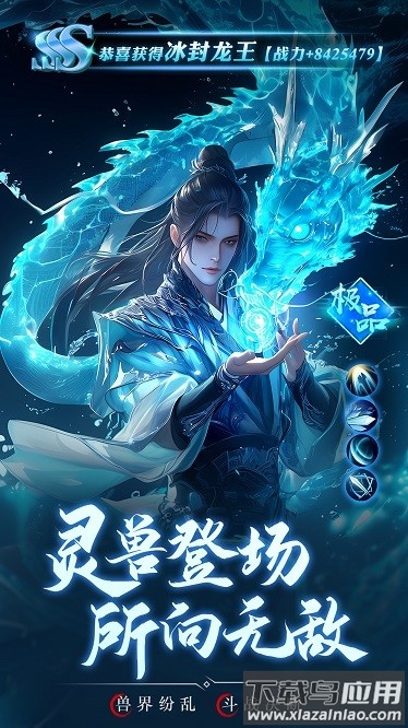 逍遥九歌行手游官方下载