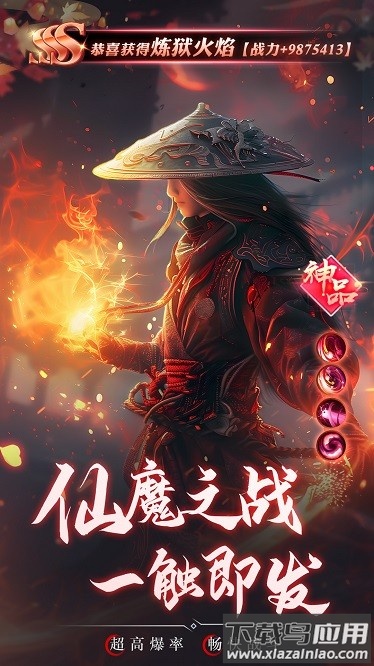 逍遥九歌行最新版截图