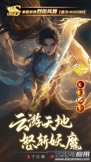 逍遥九歌行最新版截图