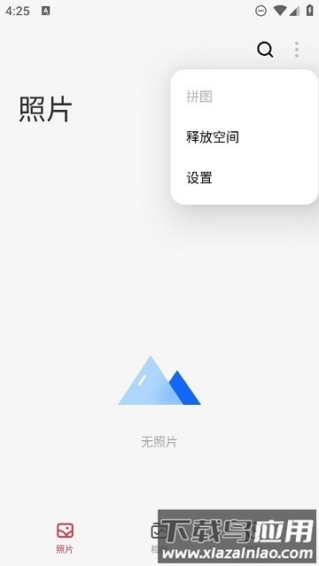 魅族图库最新版截图1