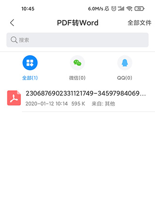 迅捷PDF转换器最新版