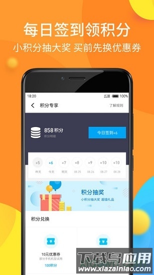 魅族商城最新版截图